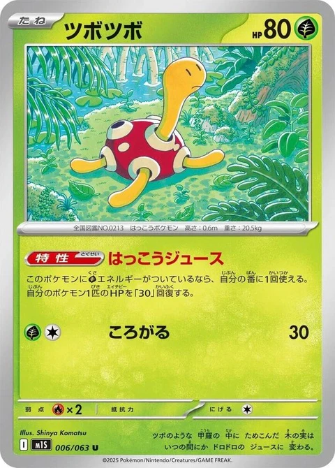 Shuckle (6)