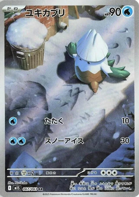 Snover (67)