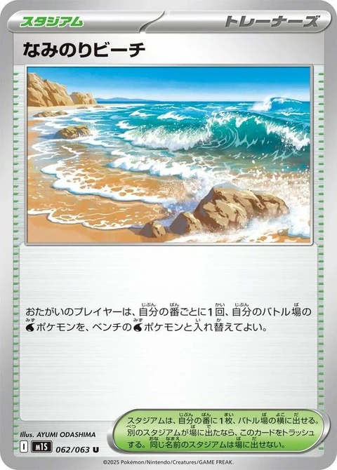 Surfing Beach (62)