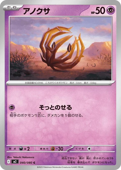 Bramblin (40)