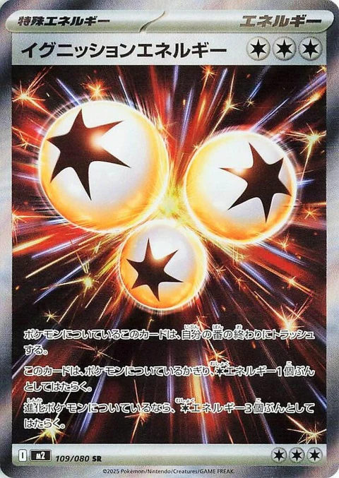 Ignition Energy (109)