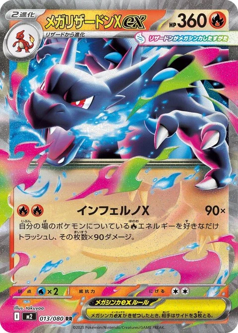 Mega Charizard X Ex (13)