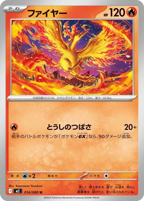 Moltres (14)