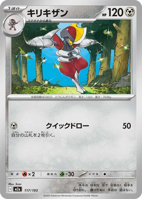 Bisharp (117)
