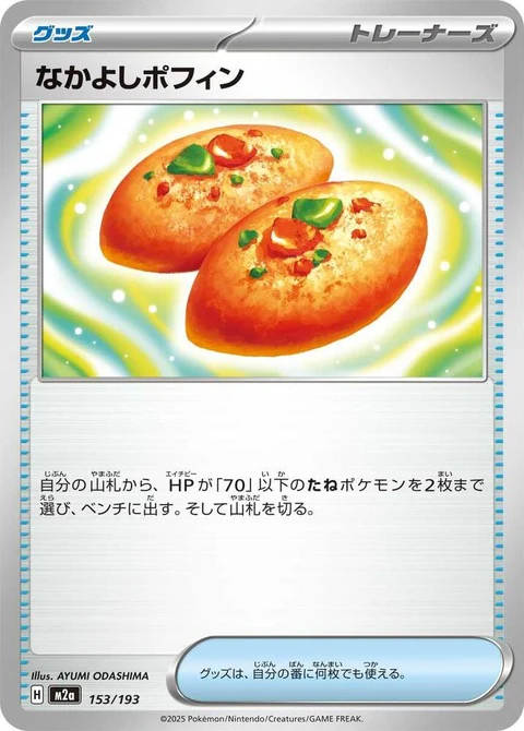 Buddy-Buddy Poffin (153)