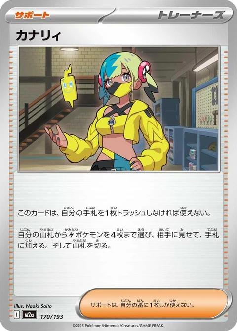 Canari (170)