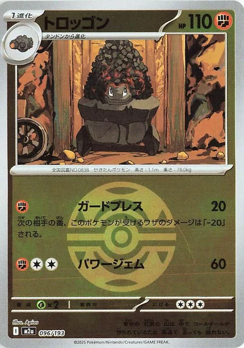 Carkol - Dusk Ball Pattern (96)