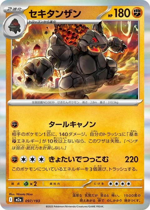 Coalossal (97)