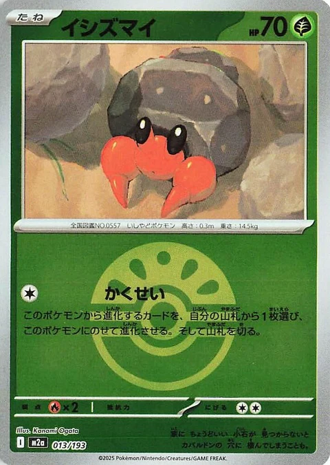 Dwebble - Friend Ball Pattern (13)