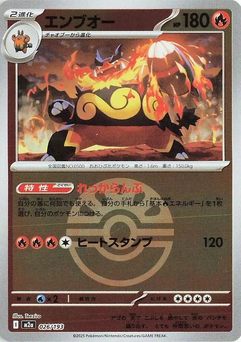 Emboar - Friend Ball Pattern (26)