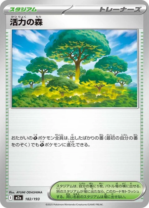 Forest Of Vitality (182)