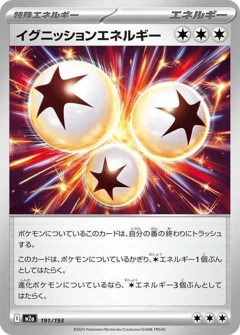 Ignition Energy (191)