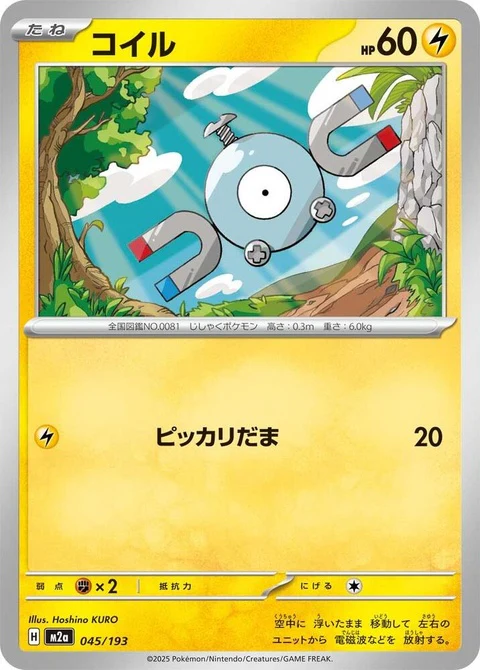Magnemite (45)