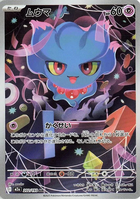 Misdreavus (202)