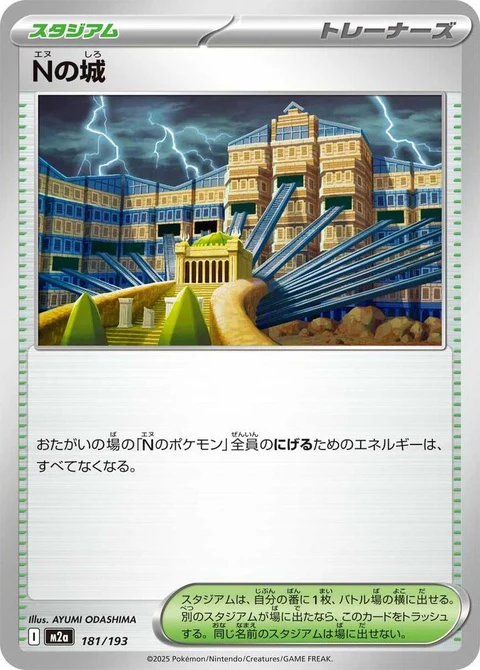N's Castle (181)