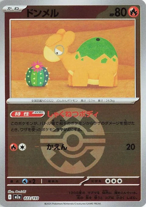 Numel - Quick Ball Pattern (22)