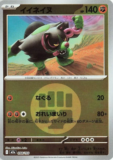 Okidogi - Energy Symbol Pattern (98)