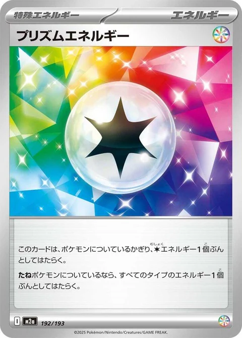 Prism Energy (192)