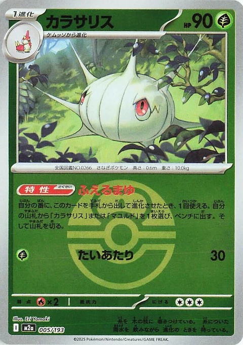 Silcoon - Love Ball Pattern (5)