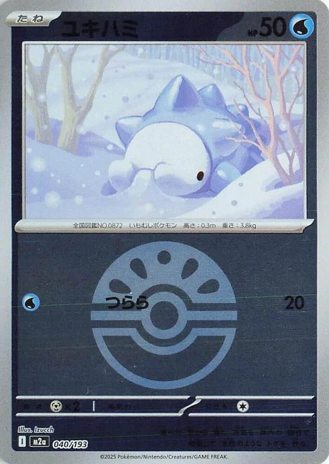 Snom - Friend Ball Pattern (40)