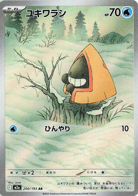 Snorunt (200)