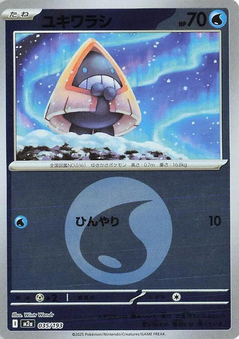 Snorunt - Energy Symbol Pattern (35)