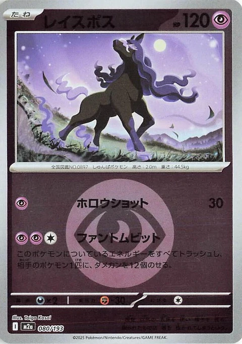 Spectrier - Energy Symbol Pattern (80)