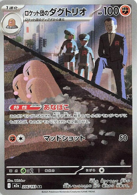 Team Rocket's Dugtrio (206)