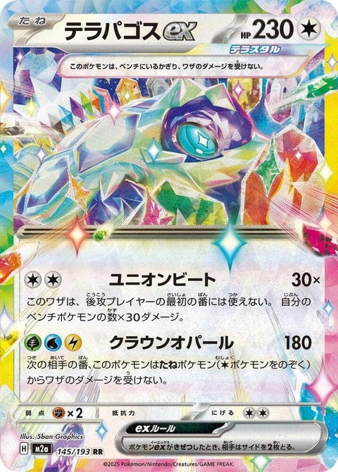Terapagos Ex (145)