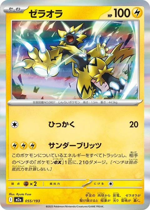 Zeraora (55)