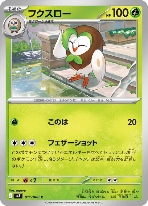 Dartrix (11)