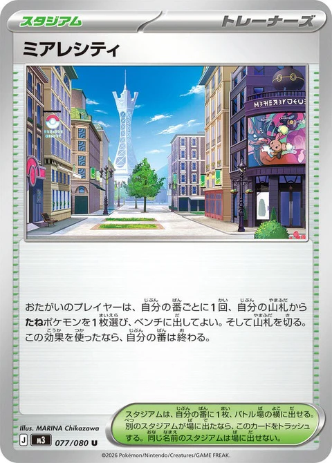 Lumiose City (77)