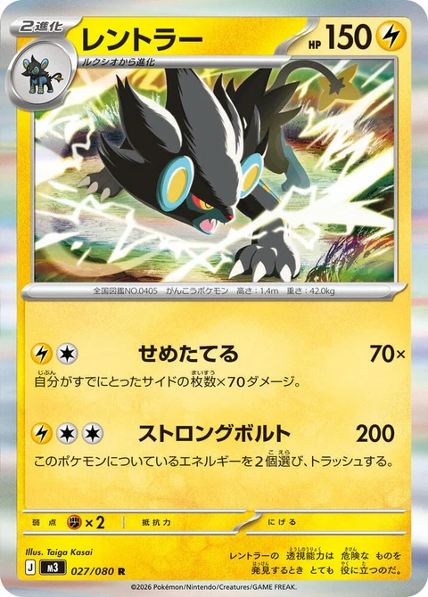 Luxray (27)