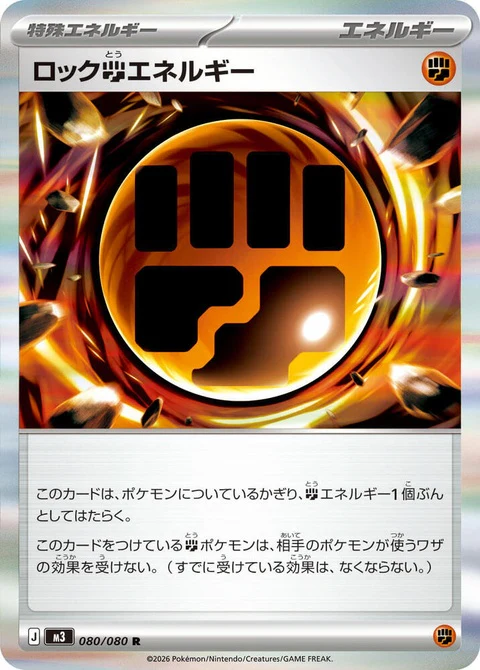 Rock F Energy (80)