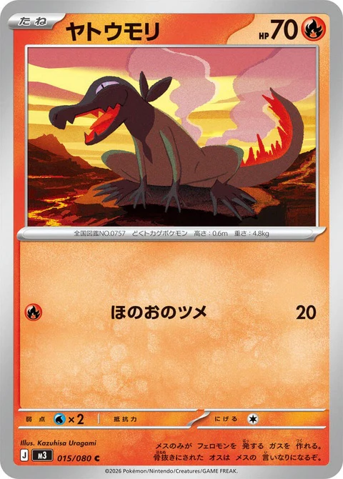 Salandit (15)