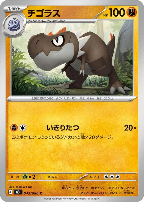 Tyrunt (43)