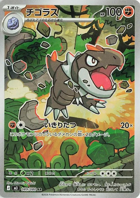 Tyrunt (89)
