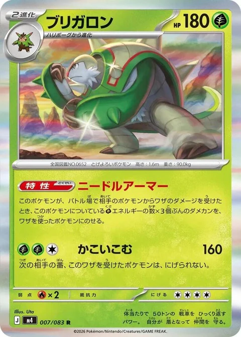Chesnaught (7)