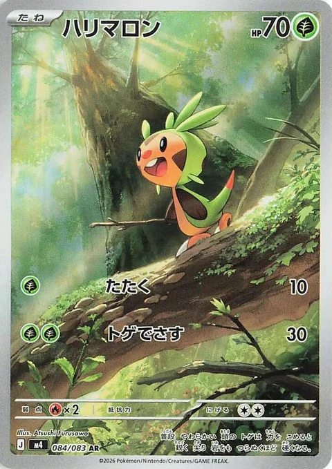 Chespin (84)