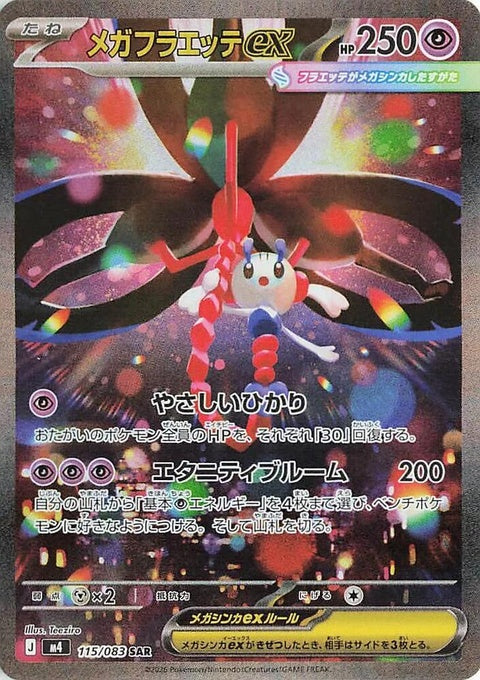 Mega Floette Ex (115)