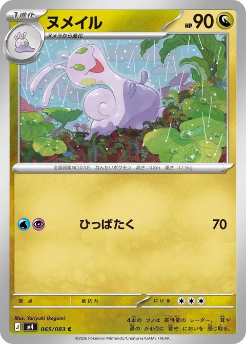 Sliggoo (65)