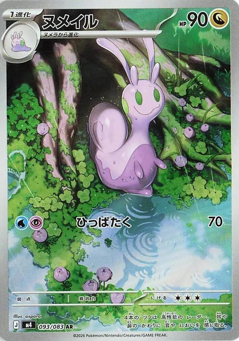 Sliggoo (93)