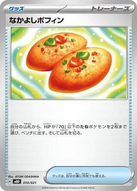 Buddy-Buddy Poffin (10)