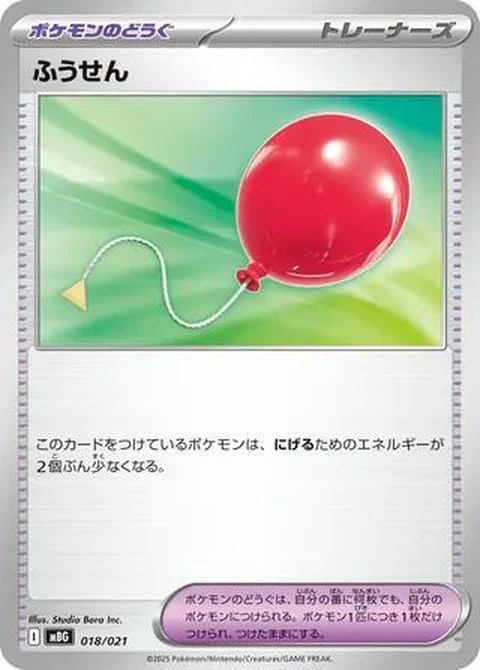 Air Balloon (18)