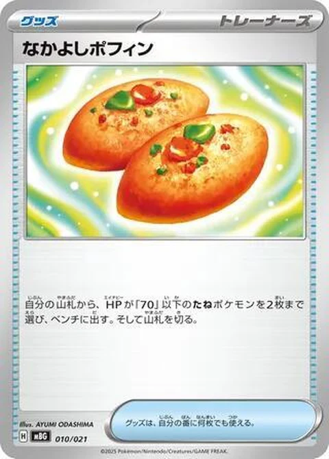 Buddy-Buddy Poffin (10)