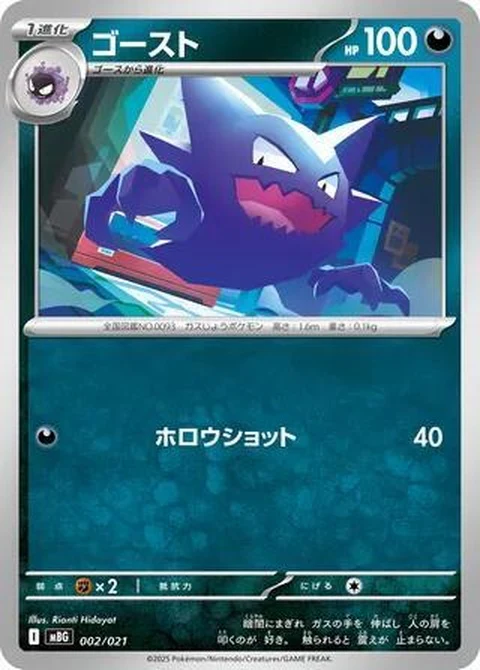 Haunter (2)