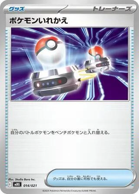 Switch (14)