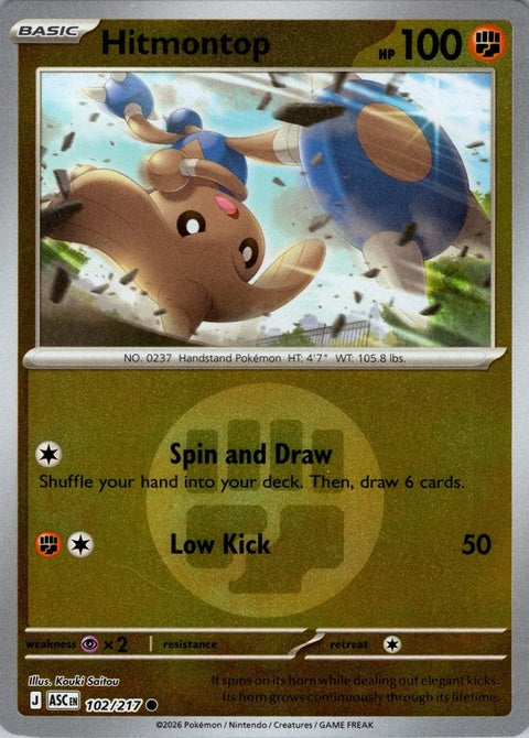 Hitmontop - Energy Symbol Pattern (102)