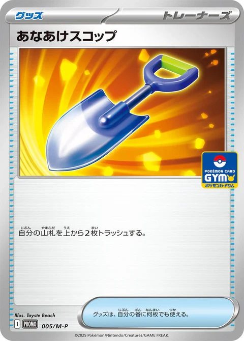 Digging Shovel (5)