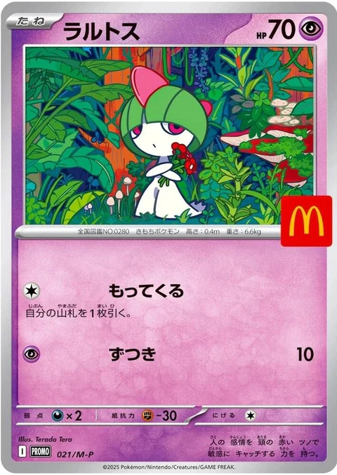 Ralts (21)